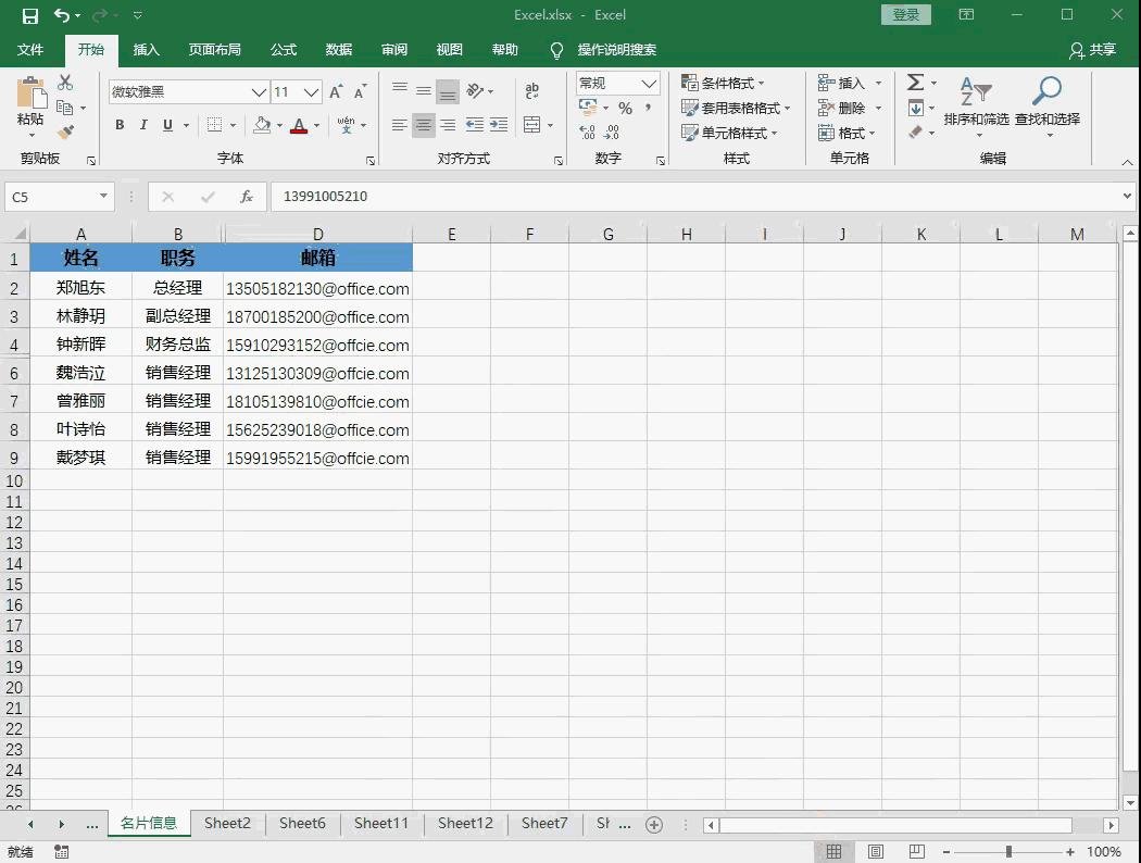 excel强制换行快捷键ctrl加什么,excel重命名的快捷键ctrl加什么