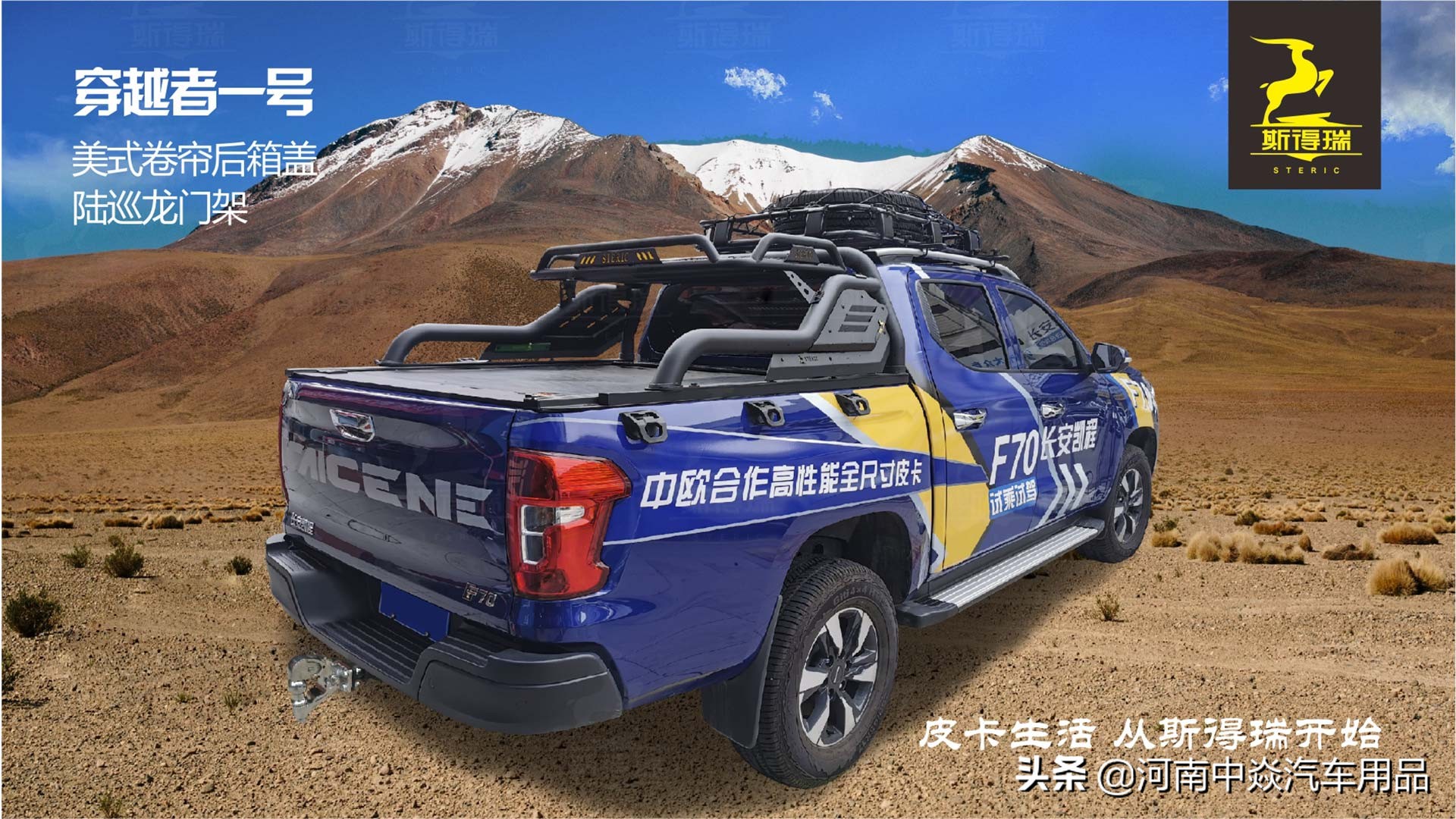 凯程f70改装的房车,凯程f70皮卡越野改装