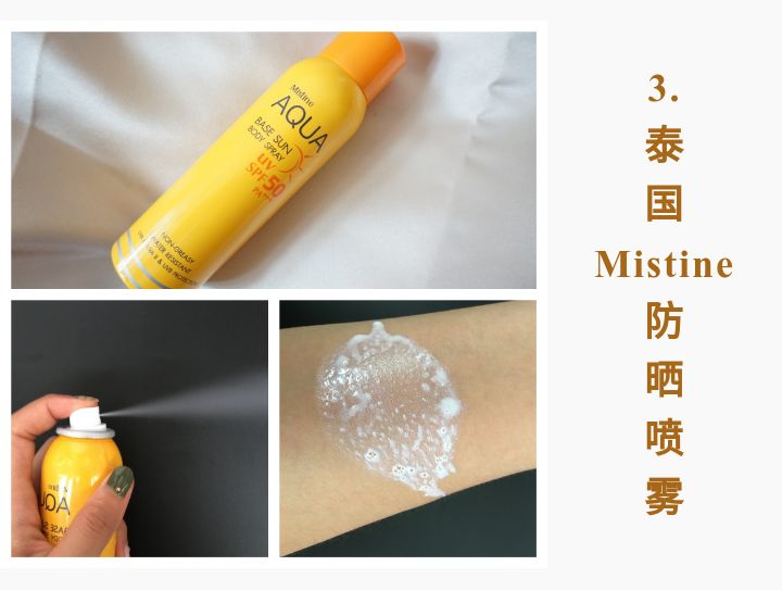 夏季披肩薄款防晒网红,无酒精平价防晒测评