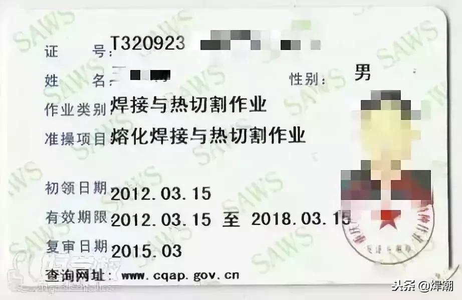 全国最新焊工证考试信息,最新焊工证考试题库