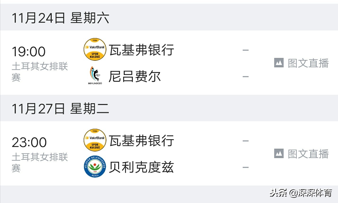 朱婷在土耳其比赛视频回放,朱婷土耳其比赛中国球迷