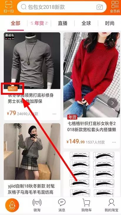 如何获取手淘其他店铺详情页流量,如何增加手淘其他店铺详情流量