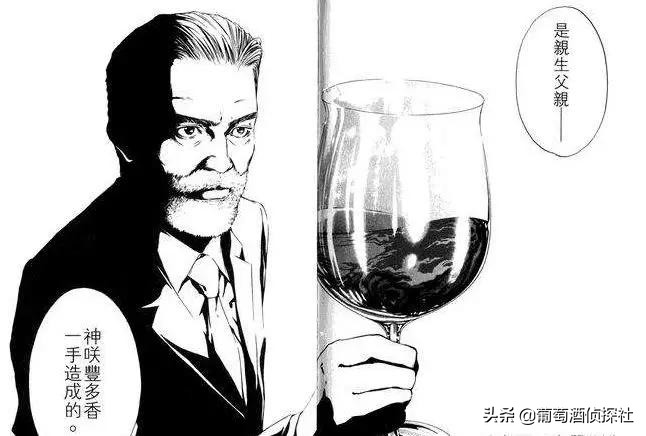 详解《神之水滴》12使徒，原来它描述的不是酒……