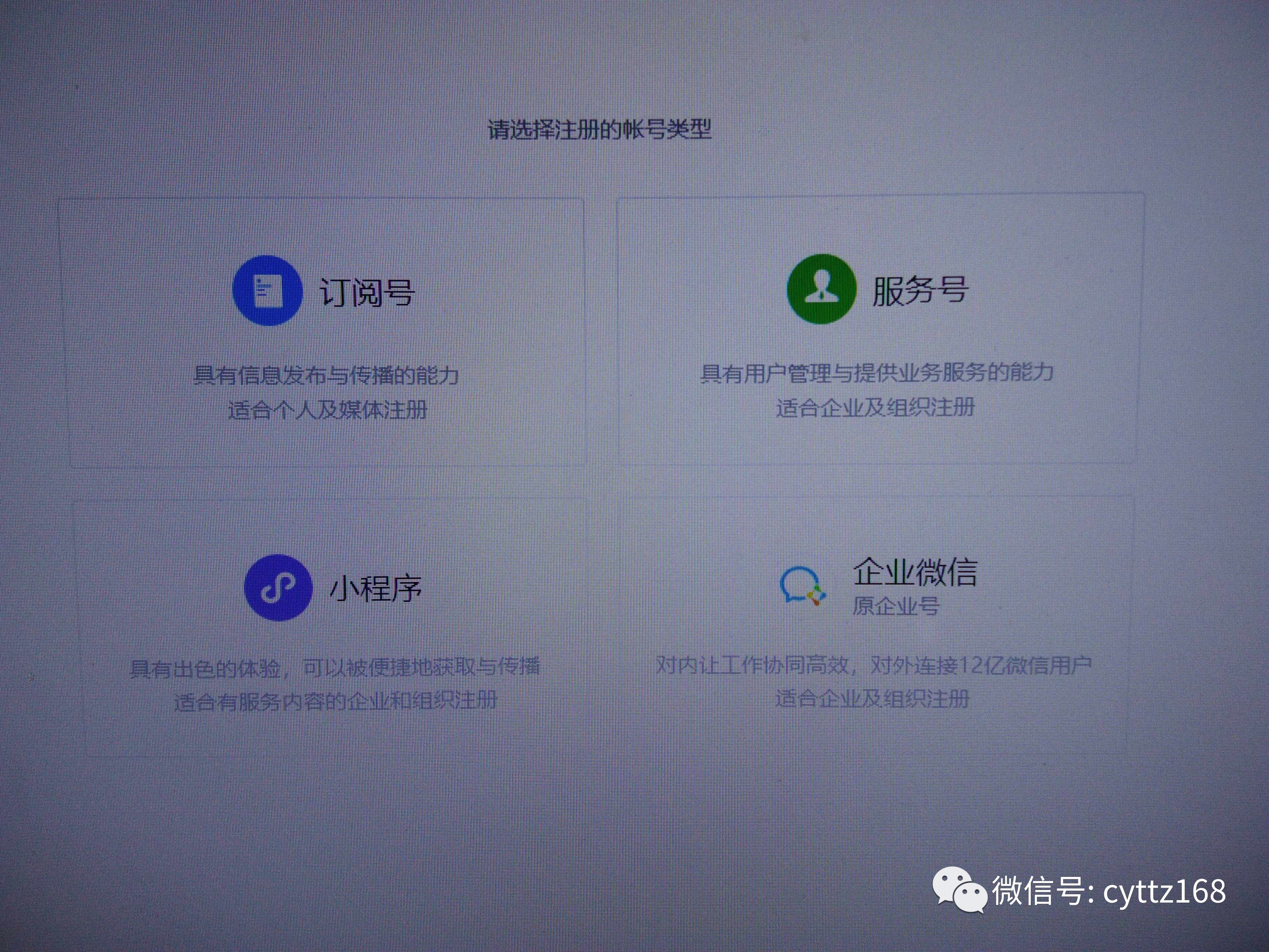 微信公众号怎么设为常读订阅,微信公众号订阅号的注册流程