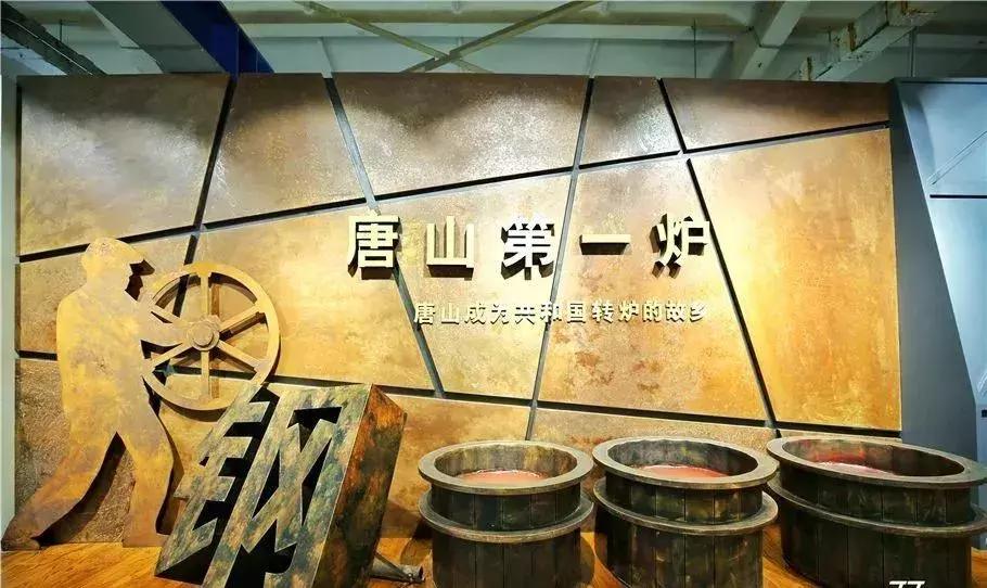 唐山关停钢铁企业名单,唐山地区钢铁企业最新名单