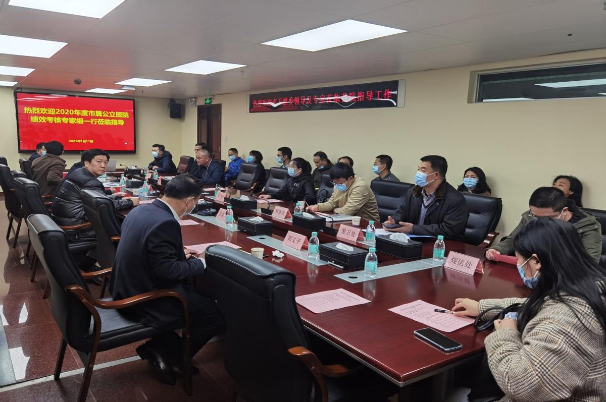 深圳市第二人民医院在2020年度市公立医院绩效考核中名列榜首