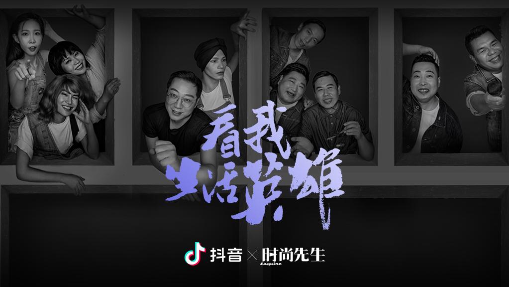这个农村快递员登上《时尚先生》杂志，被称作“东北观察家”