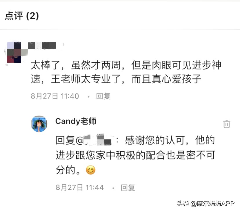 13年教龄，音乐+英语，我想为每个孩子定制教育｜摩尔妈妈