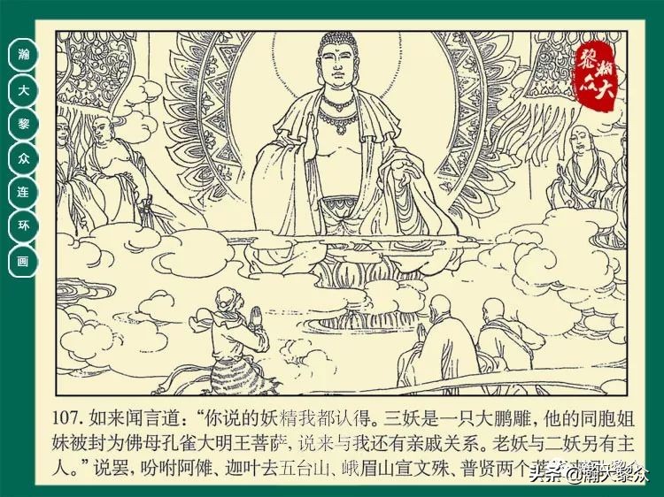 瀚大黎众西游记连环画,瀚大黎众三国演义六十册连环画