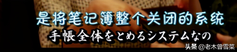 有哪些男士钟爱的绅士手账?跟着日剧来种草