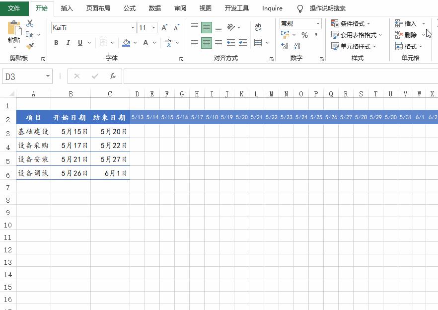 项目节点进度图怎么做,最简单的项目计划书