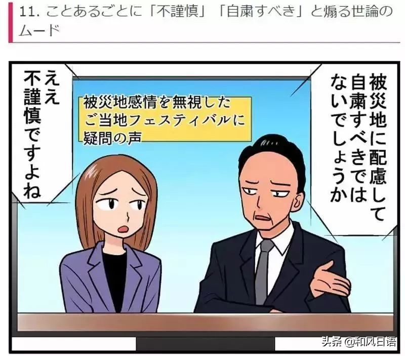 盘点日本人迷惑行为,日本人十大迷惑行为