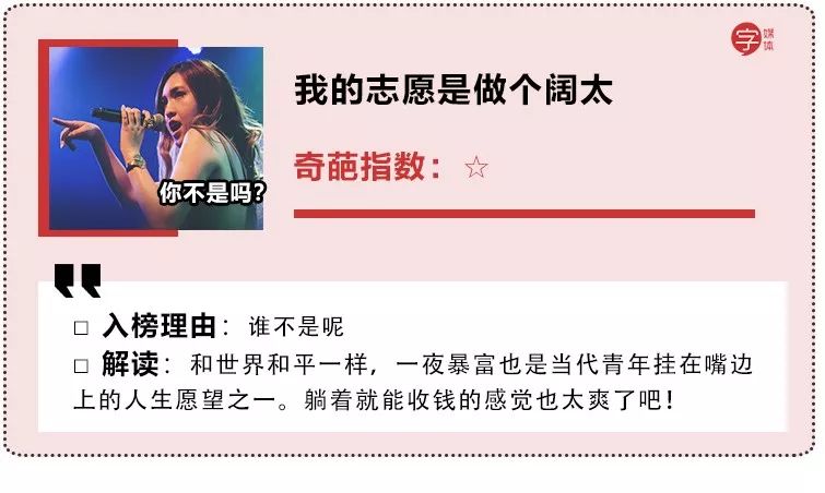 那些很奇葩的歌,盘点这些年奇葩的歌名