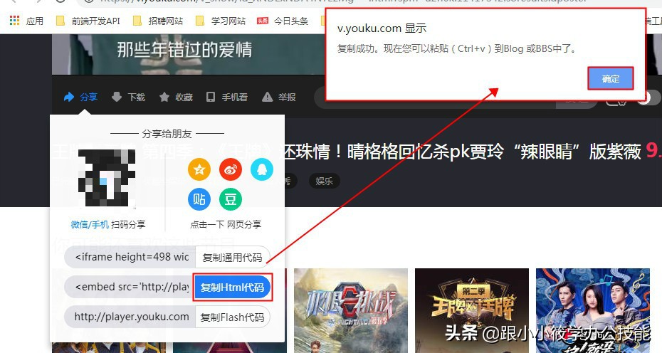 word中插入视频在手机怎么播放,word中插入在线流程图为什么没了