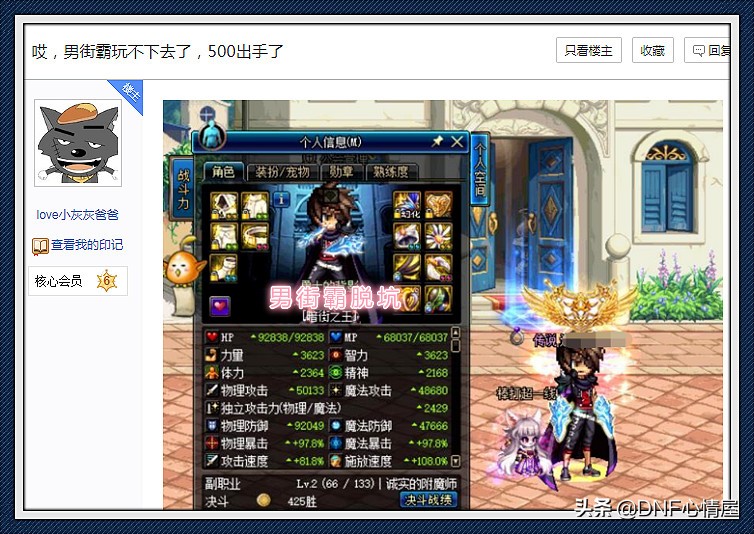 dnf最新版本男街霸装备选择,稀有职业dnf