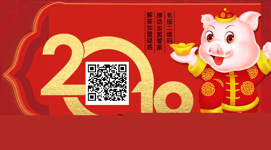 加盟保姆连锁店靠谱吗,加盟管家婆多少钱