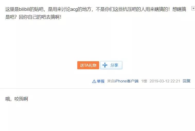 B吧易主背后的江湖恩怨,二次元世界就太平了吗?