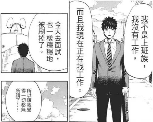 我秃了也变强了真实吗,我秃了也变强了出自哪部动漫