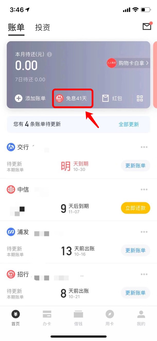 正确刷信用卡的姿势你做对了吗,什么情况下可以刷信用卡