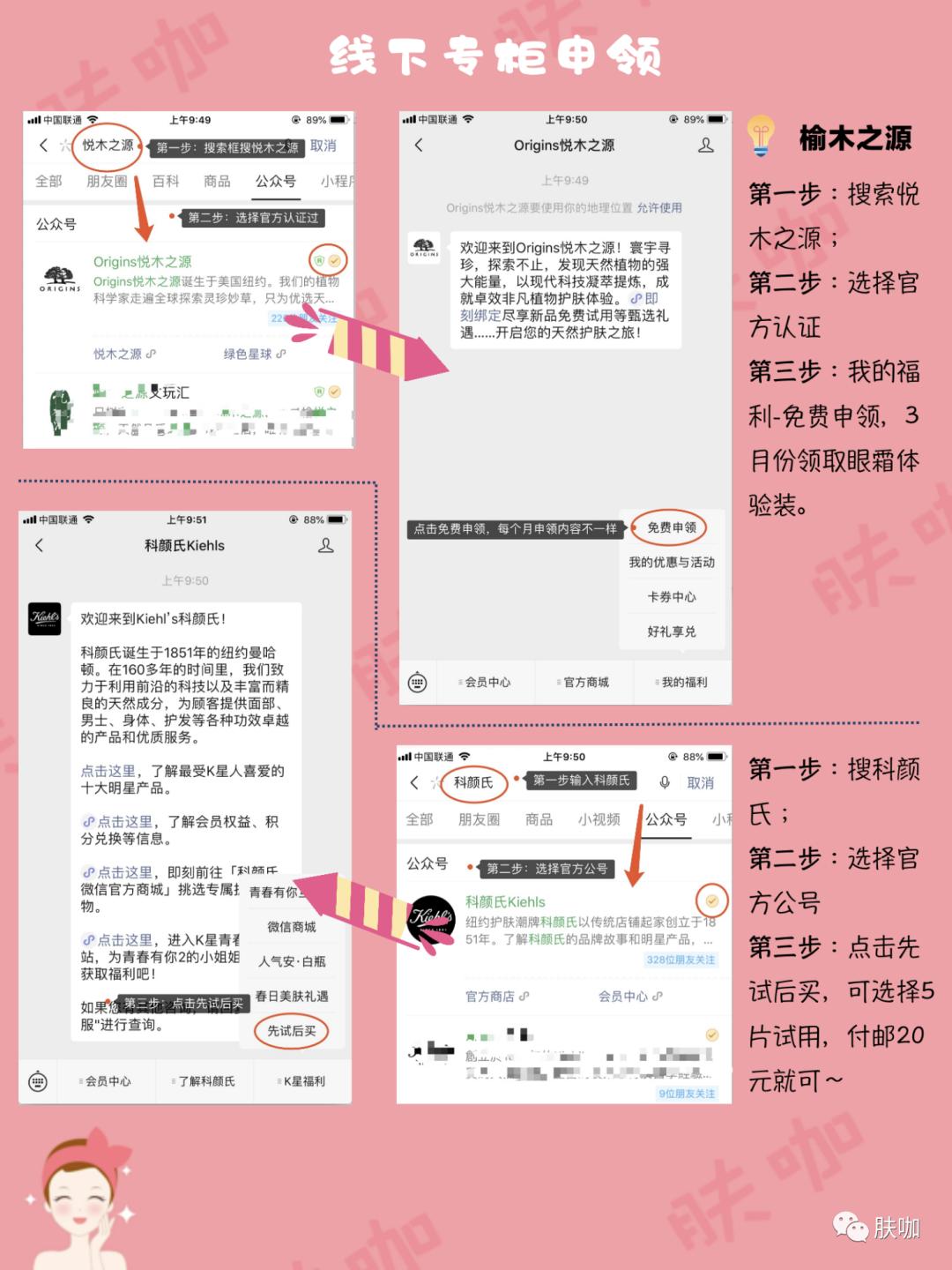 大牌小样免费领攻略全在这里了,教你免费领取大牌小样