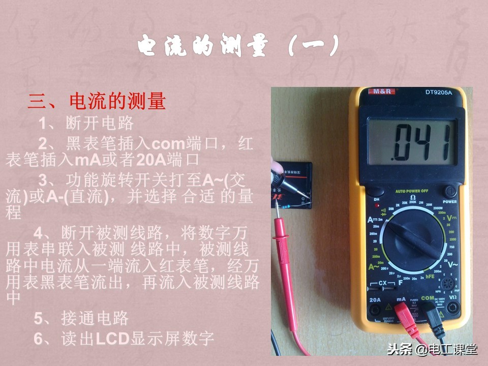 数字钳形万用表使用方法,指针数字万用表使用方法