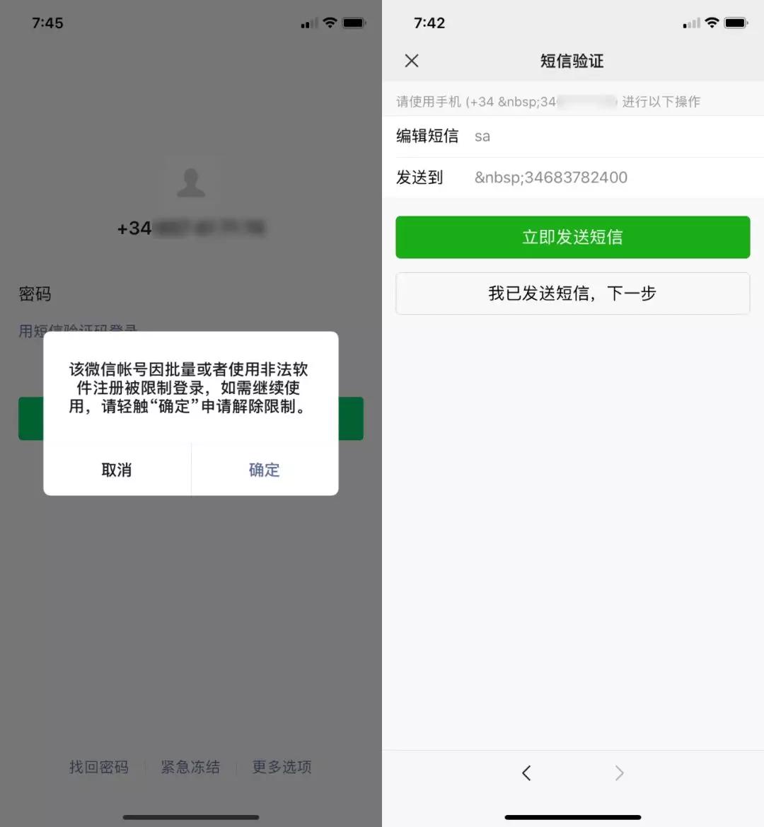 苹果手机微信被封号怎么解封,微信被封号了怎么办才能解封