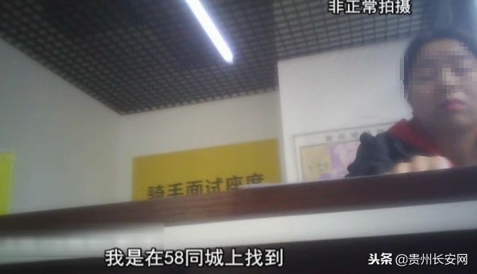 警惕!贵阳小伙应聘“美团外卖”骑手不成,竟还欠上*款贷**……