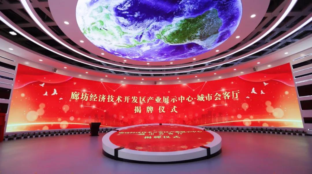 廊坊开发区招商引资,廊坊经洽会2024廊坊签约项目