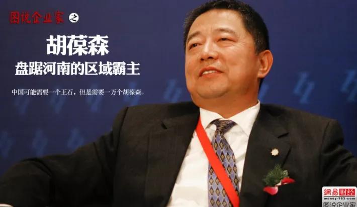 千亿房企哭穷，谁来救救“河南王”？