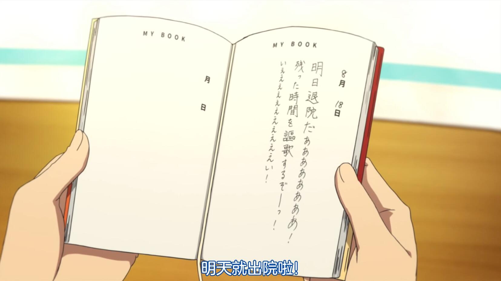 这部感动无数人的神作里，樱花究竟隐喻什么？——评《胰脏物语》