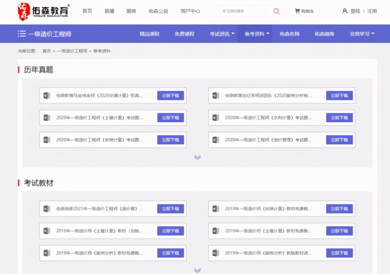 考神建造师,考一级建造师要学习哪些课程