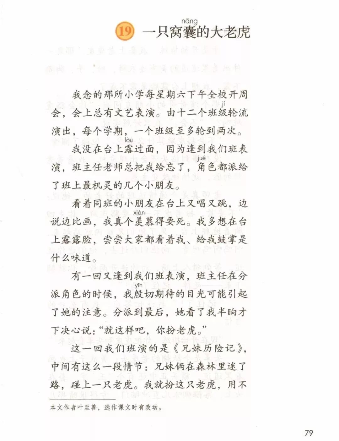 部编版四年级语文上册教材,部编版语文四年级上册电子课本