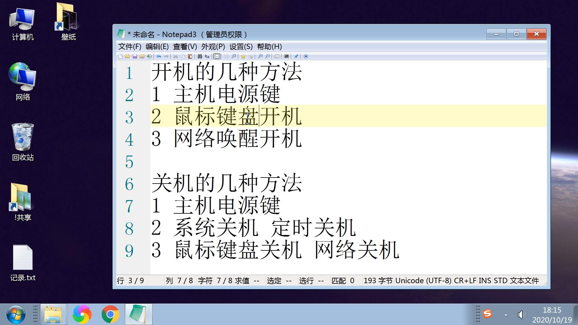 电脑开机关机怎么操作,电脑怎么远程开机关机