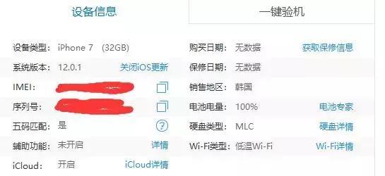 怎样鉴别iphone11真假,iphone13真伪辨别