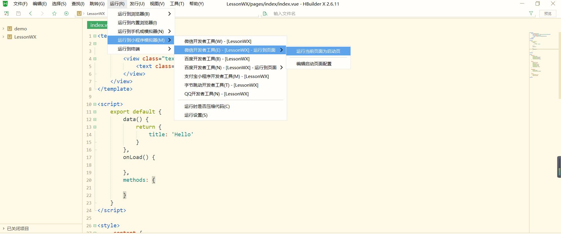 微信小程序开发全套教程,微信小程序开发快速入门知识点