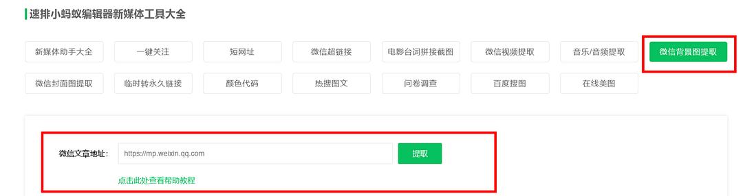 新媒体排版常用的工具有哪些种类,属于常用的新媒体图文排版工具