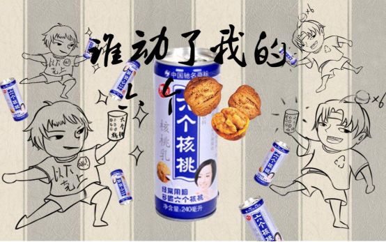 六个核桃违法广告,六个核桃被告诉讼事件