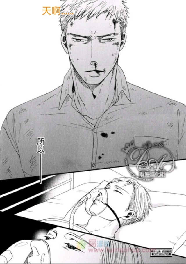 《飞鸟不鸣》：百目鬼霸气护妻之路，无论如何，以你为重