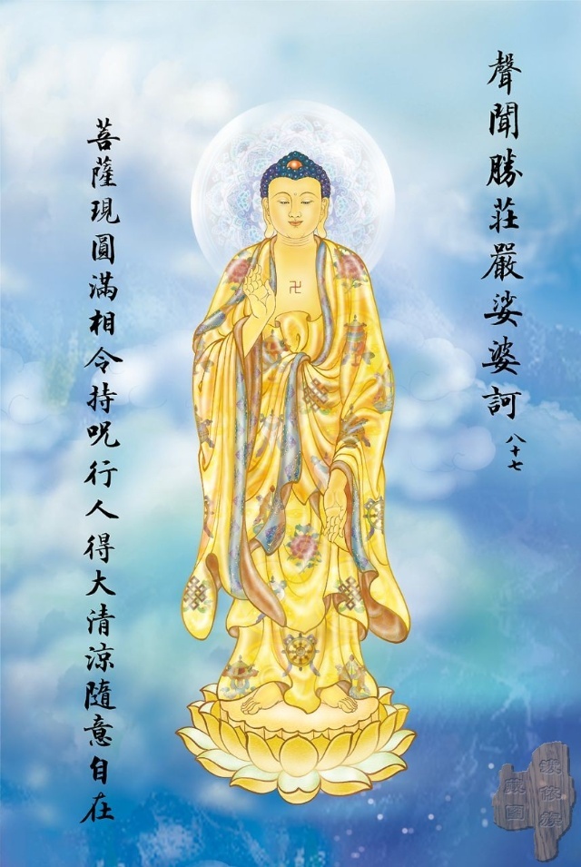 大悲咒全文观音菩萨十大愿,观音菩萨大悲咒108遍