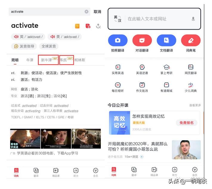 这8款「学习英语」的APP,你知道几个？