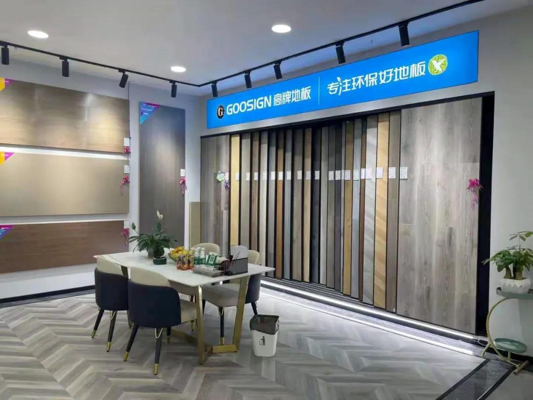 高牌地板淮安店,高牌地板商南店