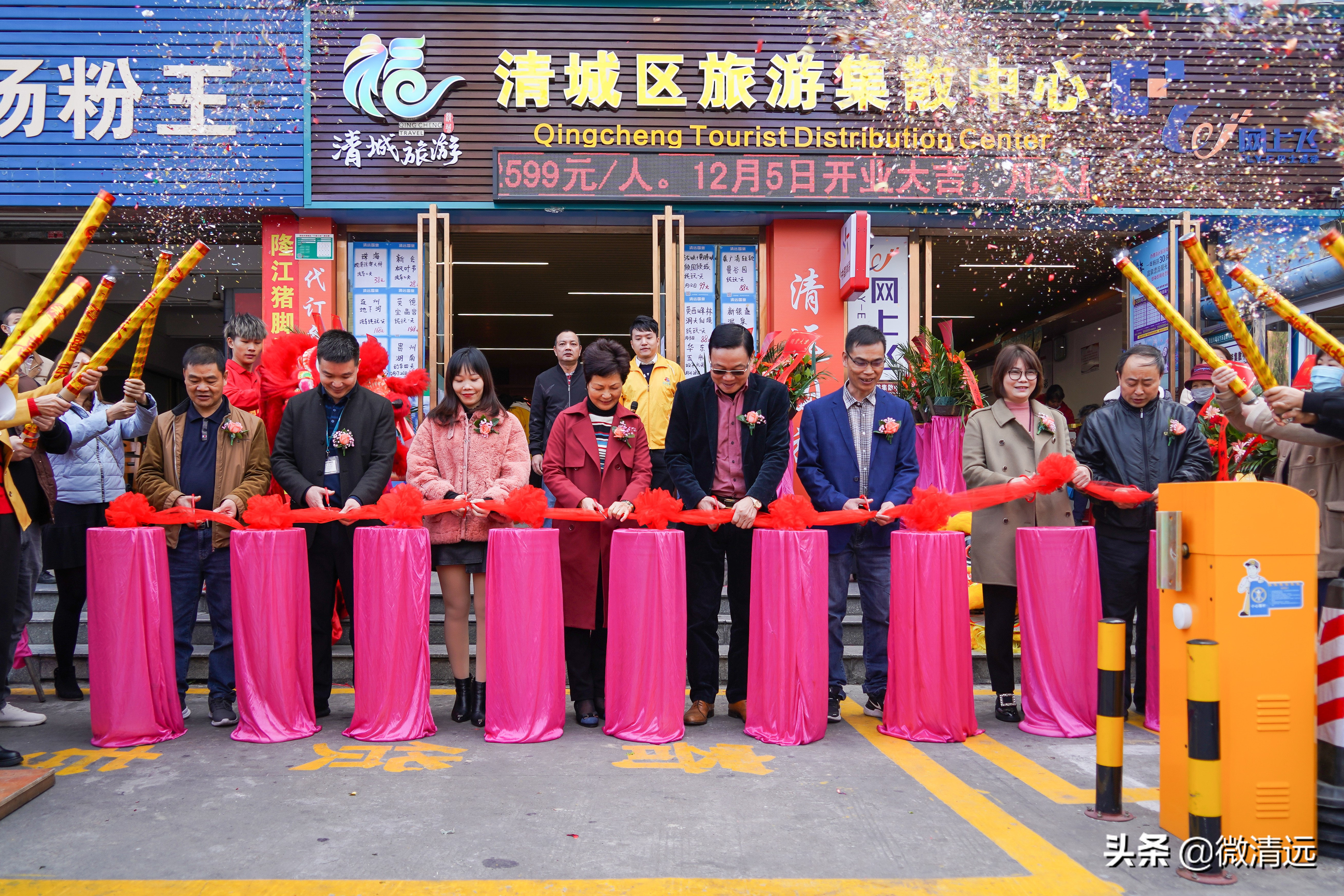 清远国旅连州营业部,清远市国旅国际旅行社有限公司