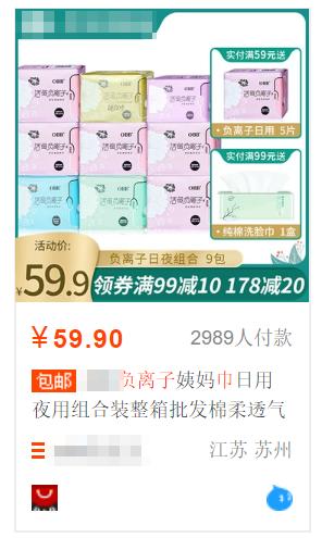 负离子是智商税还是科技税,负离子是智商税吗测评