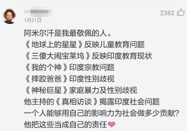 阿米尔汗被称为印度良心,阿米尔汗真实人品