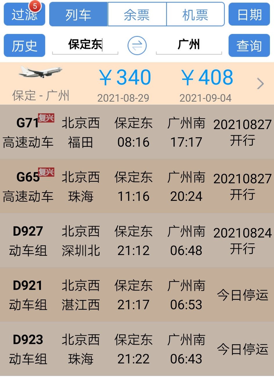 保定东站和保定站哪个好玩,保定东站跟保定站差多远