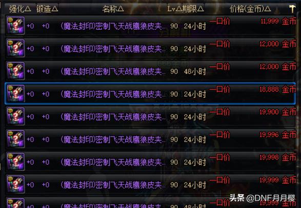 dnf搬砖得到的紫装备怎么处理,dnf恩山搬砖蓝白紫装怎么处理