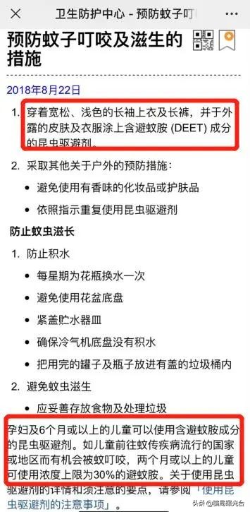 驱蚊酯、DEET、派卡瑞丁驱蚊产品都可以,只要别为了卖货造谣吓人