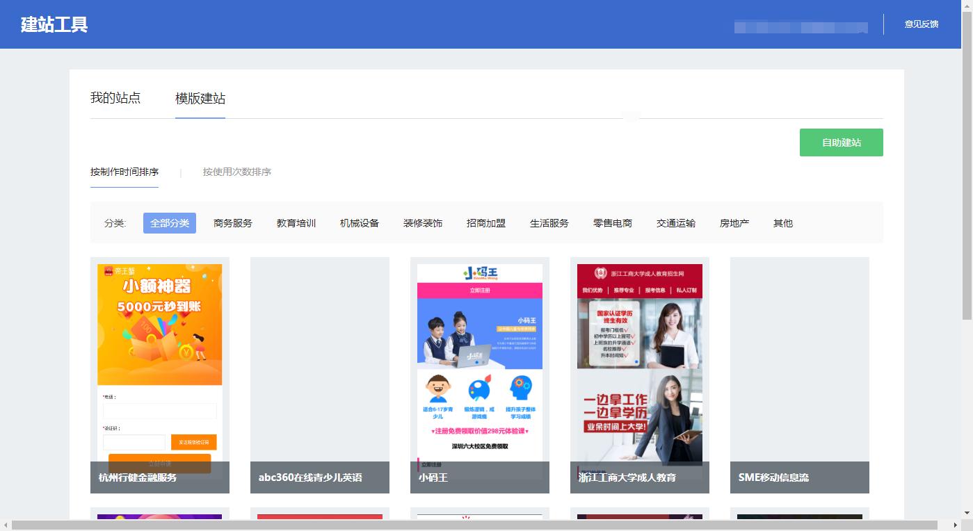 360点睛平台搜索推广方法,360点睛推广怎么运营