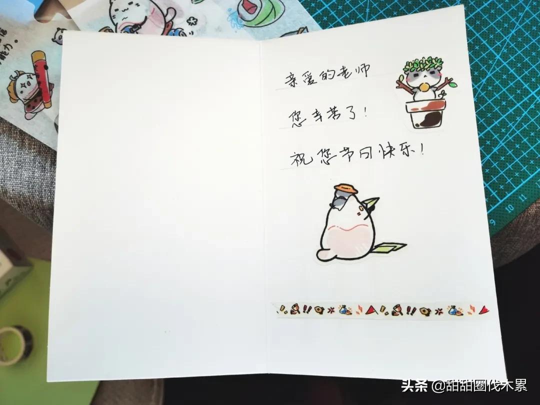 教师节快到了做一张贺卡给老师,教师节快到了如何做贺卡一张