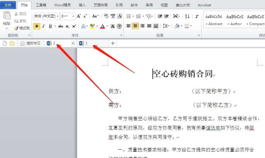 word文档如何把两个图片并排,如何并排查看两个相同word